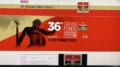 36° Granfondo 10 Colli 2